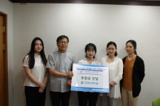 위덕대, 포항시장애인종합복지관 후원금 전달 및 MOU 체결
