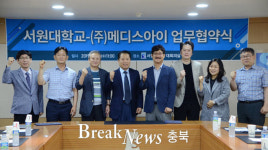 서원대학교-㈜메디스아이, 아동성장발달 위한 업무협약