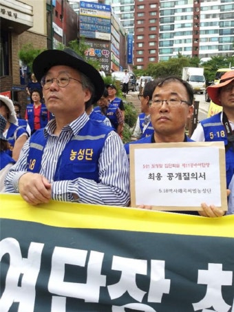 5·18역사왜곡 처벌 농성단 '전두환 신군부세력 재구속' 촉구