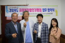 경주시종합자원봉사센터-현대병원, 업무협약 체결