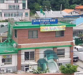 용인시, 경로당 등 21곳에 태양광 발전시설 설치