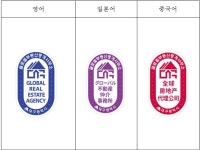 대구시, 외국인 및 다문화 가정위한 글로벌 부동산중개사무소 지정