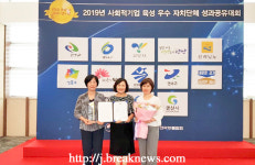 전주시 3년 연속 사회적기업 우수 평가 
