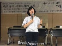 동구사회적경제협의회, 동구청과 소통하기 위한 노력 "대화가 필요해"