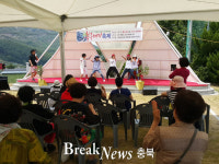 영동금강모치체험마을, 블루베리 축제 20일 개최