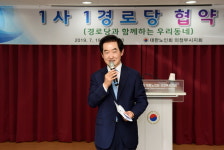 대한노인회 의정부시지회 1사 1경로당 협약식