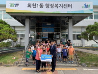 양주시 공립회천어린이집, 이웃돕기 성금 162만원 기탁