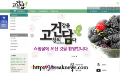 고창 농특산품 온라인 쇼핑몰 개설