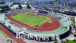 충주시 (구)종합운동장, 도시공원 결정