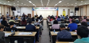 포항시, 로컬푸드 직매장 활성화 위한 농업인 기초교육