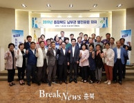 충북남부출장소, 충북도 남부권 발전포럼 정기회의 진행