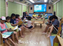 충북중원교육문화원, 여름방학 책버스와 함께 즐거운 북캉스