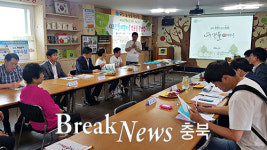 충주 내포긴들체험, 행복마을만들기 본선 진출