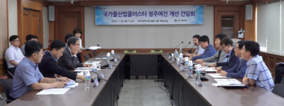 대구시, 국가물산업클러스터 정주여건 개선 간담회 개최