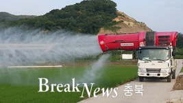 충주시,병해충 공동방제에 행정력 집중