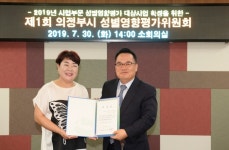 의정부시, 양성 모두가 행복한 의정부시 만든다