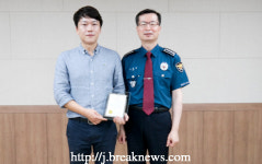 임상준 군산경찰서장… 감사장 수여