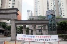 안양시 비산동, 아동복지시설 이전에 따른 갈등