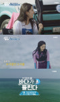 ‘백일의 낭군님’·‘어비스’ 한소희, ‘바다가 들린다’로 첫 예능 도전 ‘관심↑’