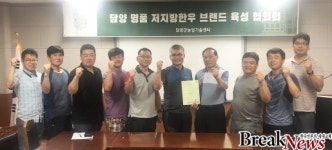 담양 한우, 저지방한우 브랜드 육성으로 경쟁력 항상