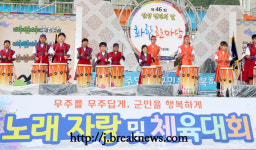 무주군 제46회 안성면민의 날 성료 