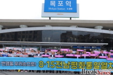 목포․여수서 도라산역까지 평화통일 열차 달려