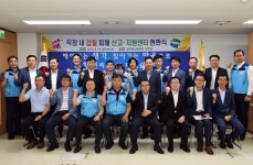 의정부시 공무원노동조합, 청렴 일등도시 앞장 다짐