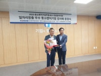 중소벤처기업진흥공단, ㈜동부그린환경에 감사패