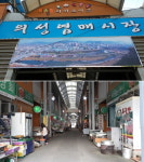의성군, 전통시장 화재알림시설 공모 선정