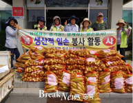 음성군 삼성면 주민자치위, 옥수수 나눔 이웃사랑 실천