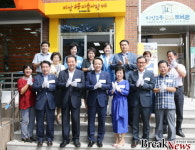 광주 동구, ‘지산2동 마을사랑채’ 개소