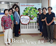 충주시 동량면, 행복한 기부릴레이 600만원 조성
