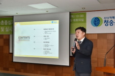 청송읍 농촌중심지활성화사업 본격 착수에 돌입