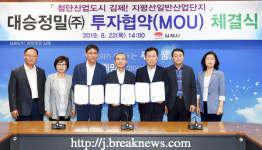 대승정밀(주) 신규 투자 확정 