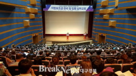 포항시 지방보조금 관리 및 집행 실무 교육 실시