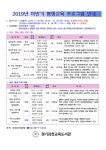경기과천교육도서관, 평생교육프로그램 수강생 모집