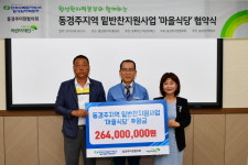 월성본부,  밑반찬지원 ‘마을식당’ 사업 시행