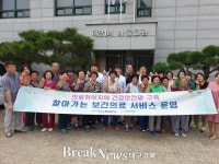 포항 구암의료재단 봄요양병원, 송라 대전1리 찾아가는 보건의료 서비스 호응