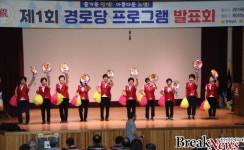 전남도, 경로당 여가문화프로그램 발표회 성료