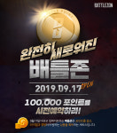 골프존, 배틀존 업데이트 사전예약 이벤트 “배틀포인트로 현물 획득”