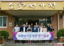 광주과학기술진흥원, 추석맞이 이웃돕기 봉사활동