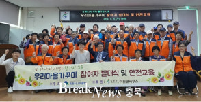 옥천시니어클럽, 이원면 노인일자리 ‘우리마을 가꾸미’ 발대식