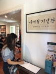 미국 세빛한국학교, 서재필기념관 & 서재필 기념비 견학