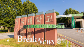 건국대글로컬, 2020년 수시 경쟁률 충북도내 1등 달성