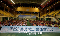 진천군, 제2회 충청북도 문해한마당 개최