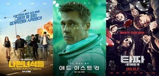 324만 돌파 ‘나쁜 녀석들’, 박스오피스 1위..2위 ‘애드 아스트라’-3위 ‘타짜3’