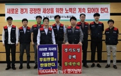 경기도시공사 노동조합 이재명 지사 지지 선언