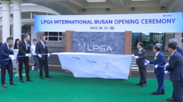 아시아드컨트리클럽,  ‘LPGA 인터내셔널 부산’으로 명칭 병경