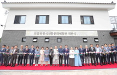 대구 수성구, 모명재 한국전통문화체험관 개관