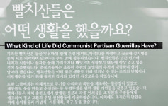 조용식 전북경찰청장, 지리산 충혼탑 참배